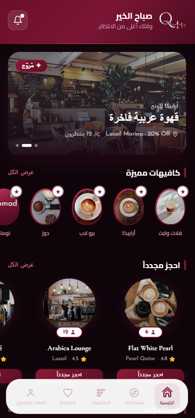 Qareeb screenshot 24