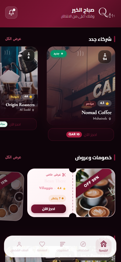 Qareeb screenshot 25