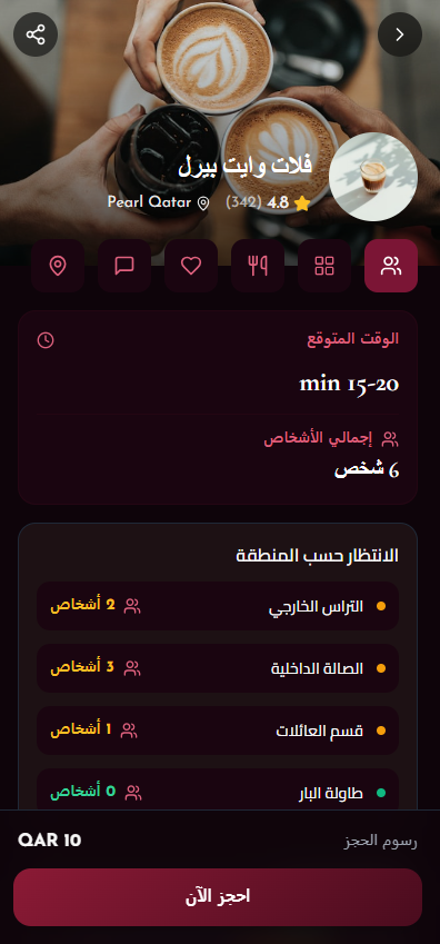 Qareeb screenshot 26