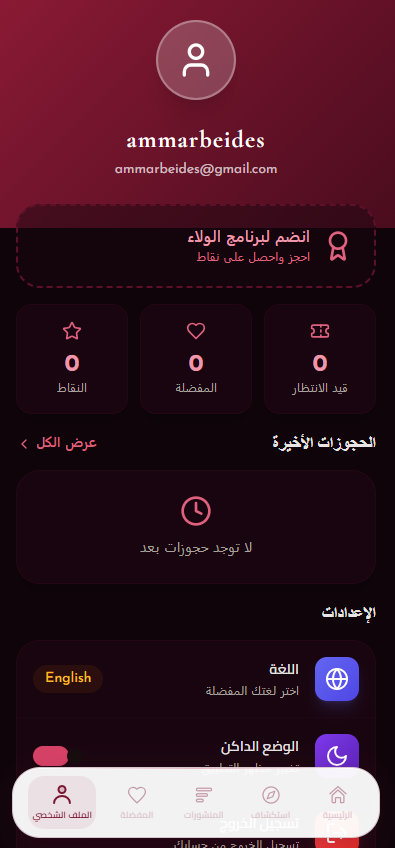 Qareeb screenshot 30