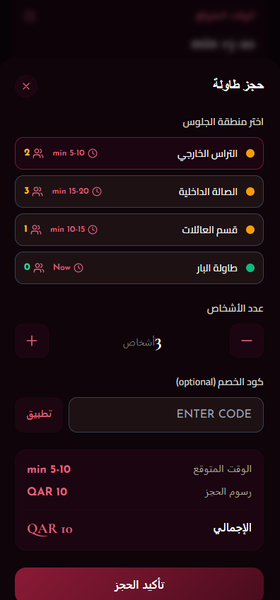 Qareeb screenshot 31